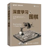 《深度学习与围棋深入浅出神经网络与深度学习入门与实战机器学习AlphaGo人工智能教程基于pyt》[55M]百度网盘|pdf下载|亲测有效