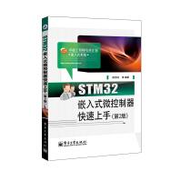 《STM嵌入式微控制器快速上手》[85M]百度网盘|pdf下载|亲测有效