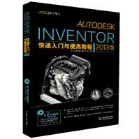 《AutodeskInventor快速入门与提高教程》[80M]百度网盘|pdf下载|亲测有效