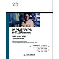 《MPLS和VPN体系结构》[48M]百度网盘|pdf下载|亲测有效