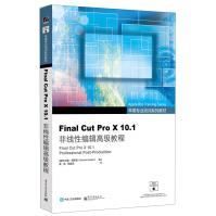 《FinalCutProX.1非线性编辑高级教程》[60M]百度网盘|pdf下载|亲测有效