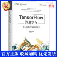 《全新新书TensorFlow深度学习深入理解人工智能算法设计龙良曲卷积神经》[55M]百度网盘|pdf下载|亲测有效