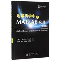 《地球科学中的MATLAB应用》[57M]百度网盘|pdf下载|亲测有效