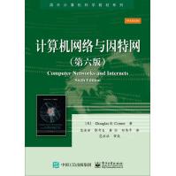 《计算机网络与因特网》[71M]百度网盘|pdf下载|亲测有效