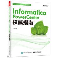 《InformaticaPowerCenter权威指南》[75M]百度网盘|pdf下载|亲测有效