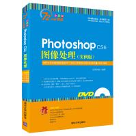 《PhotoshopCS6图像处理·实例版》[48M]百度网盘|pdf下载|亲测有效