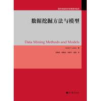 《数据挖掘方法与模型》[96M]百度网盘|pdf下载|亲测有效