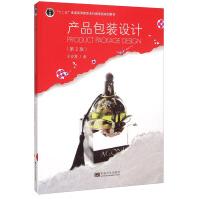 《产品包装设计》[61M]百度网盘|pdf下载|亲测有效