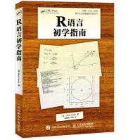 《R语言初学指南》[84M]百度网盘|pdf下载|亲测有效