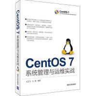 《CentOS7系统管理与运维实战》[65M]百度网盘|pdf下载|亲测有效