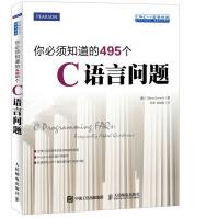《你必须知道的个C语言问题》[52M]百度网盘|pdf下载|亲测有效