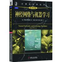 《神经网络与机器学习》[76M]百度网盘|pdf下载|亲测有效