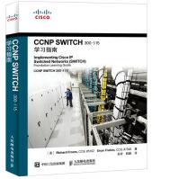 《CCNPSWITCH-学习指南》[84M]百度网盘|pdf下载|亲测有效