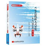《CAN总线嵌入式开发—从入门到实战》[40M]百度网盘|pdf下载|亲测有效