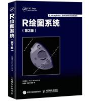 《R绘图系统第2版》[42M]百度网盘|pdf下载|亲测有效