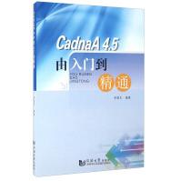 《CadnaA4.5由入门到精通》[81M]百度网盘|pdf下载|亲测有效
