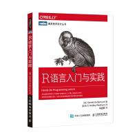 《R语言入门与实践》[68M]百度网盘|pdf下载|亲测有效