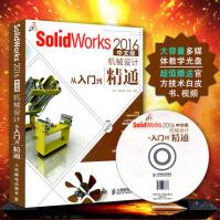 《SolidWorks中文版机械设计从入门到精通sw草图设计三维建模》[53M]百度网盘|pdf下载|亲测有效