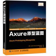 《Axure原型蓝图》[69M]百度网盘|pdf下载|亲测有效