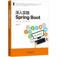 《深入实践SpringBoot》[81M]百度网盘|pdf下载|亲测有效