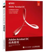 《AdobeAcrobatDC经典教程》[44M]百度网盘|pdf下载|亲测有效