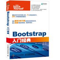 《Bootstrap入门经典》[73M]百度网盘|pdf下载|亲测有效