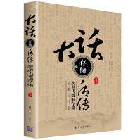 《大话存储后传：次世代数据存储思维与技术》[84M]百度网盘|pdf下载|亲测有效