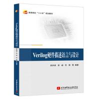 《Verilog硬件描述语言与设计》[45M]百度网盘|pdf下载|亲测有效