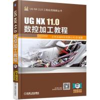 《UGNX.0数控加工教程》[70M]百度网盘|pdf下载|亲测有效