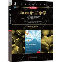 《Java语言导学》[55M]百度网盘|pdf下载|亲测有效