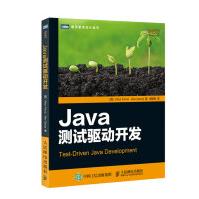 《Java测试驱动开发》[61M]百度网盘|pdf下载|亲测有效