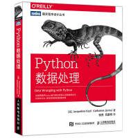 《Python数据处理全面掌握用Python进行爬虫抓取以及数据清洗与分析的方法轻松实现》[73M]百度网盘|pdf下载|亲测有效