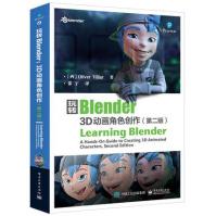 《玩转Blender——3D动画角色创作第二版Blender入门教程3D游戏》[63M]百度网盘|pdf下载|亲测有效