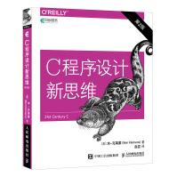 《C程序设计新思维第2版》[62M]百度网盘|pdf下载|亲测有效