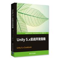 《Unity5.x实战开发指南》[95M]百度网盘|pdf下载|亲测有效