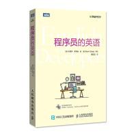 《程序员的英语》[65M]百度网盘|pdf下载|亲测有效