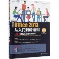 《中文版Office从入门到精通》[64M]百度网盘|pdf下载|亲测有效