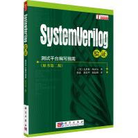 《systemverilog验证》[83M]百度网盘|pdf下载|亲测有效