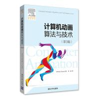 《计算机动画算法与技术》[96M]百度网盘|pdf下载|亲测有效