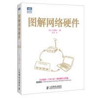 《图解网络硬件网管掌握基础知识了解交换机路由器防火墙无线LAN网络硬件》[72M]百度网盘|pdf下载|亲测有效