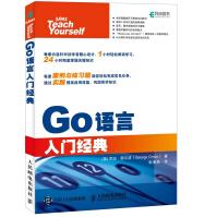 《Go语言入门经典》[65M]百度网盘|pdf下载|亲测有效