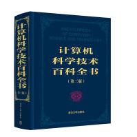 《计算机科学技术百科全书》[71M]百度网盘|pdf下载|亲测有效