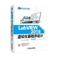 《LabVIEW虚拟仪器程序设计第2版》[87M]百度网盘|pdf下载|亲测有效