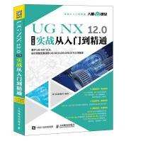 《UGNX.0中文版实战从入门到精通》[40M]百度网盘|pdf下载|亲测有效