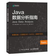 《Java数据分析指南》[72M]百度网盘|pdf下载|亲测有效