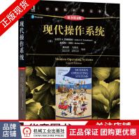 《现代操作系统计算机科学丛书》[47M]百度网盘|pdf下载|亲测有效