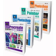 《数字绘画技法丛书：Photoshop、Procreate、Painter创作技法从入门到精通(套》[78M]百度网盘|pdf下载|亲测有效