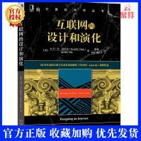 《全新新书互联网的设计和演化克拉克因特网基础知识架构和设计内涵未来互联网设计》[60M]百度网盘|pdf下载|亲测有效