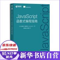 《JavaScript函数式编程指南JavaScript程序开发jsweb网页开发教程》[55M]百度网盘|pdf下载|亲测有效