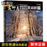 《老邮差Photoshop数码照片处理技法》[57M]百度网盘|pdf下载|亲测有效